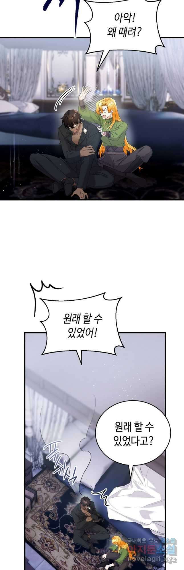 대공님의 애완 수인 48화 35