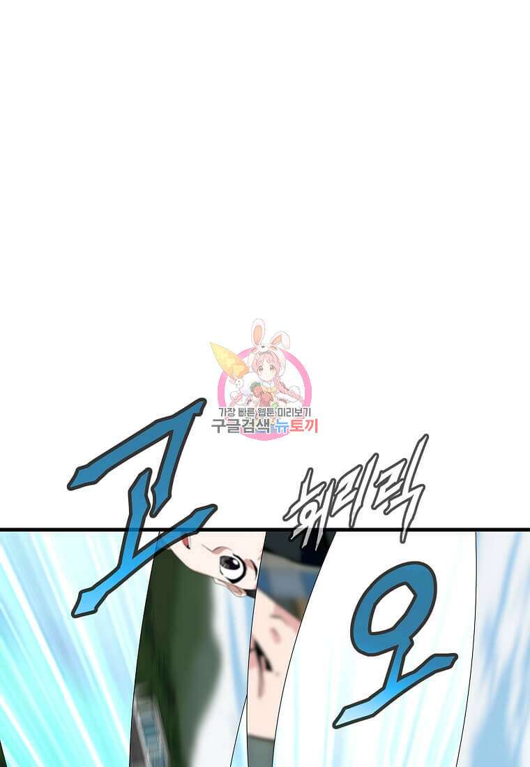 정령군주 56화 1