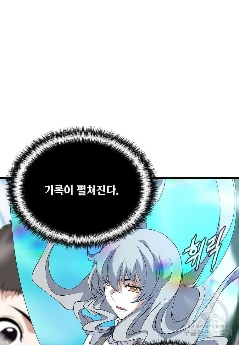 정령군주 56화 5