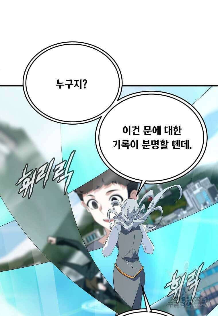 정령군주 56화 8