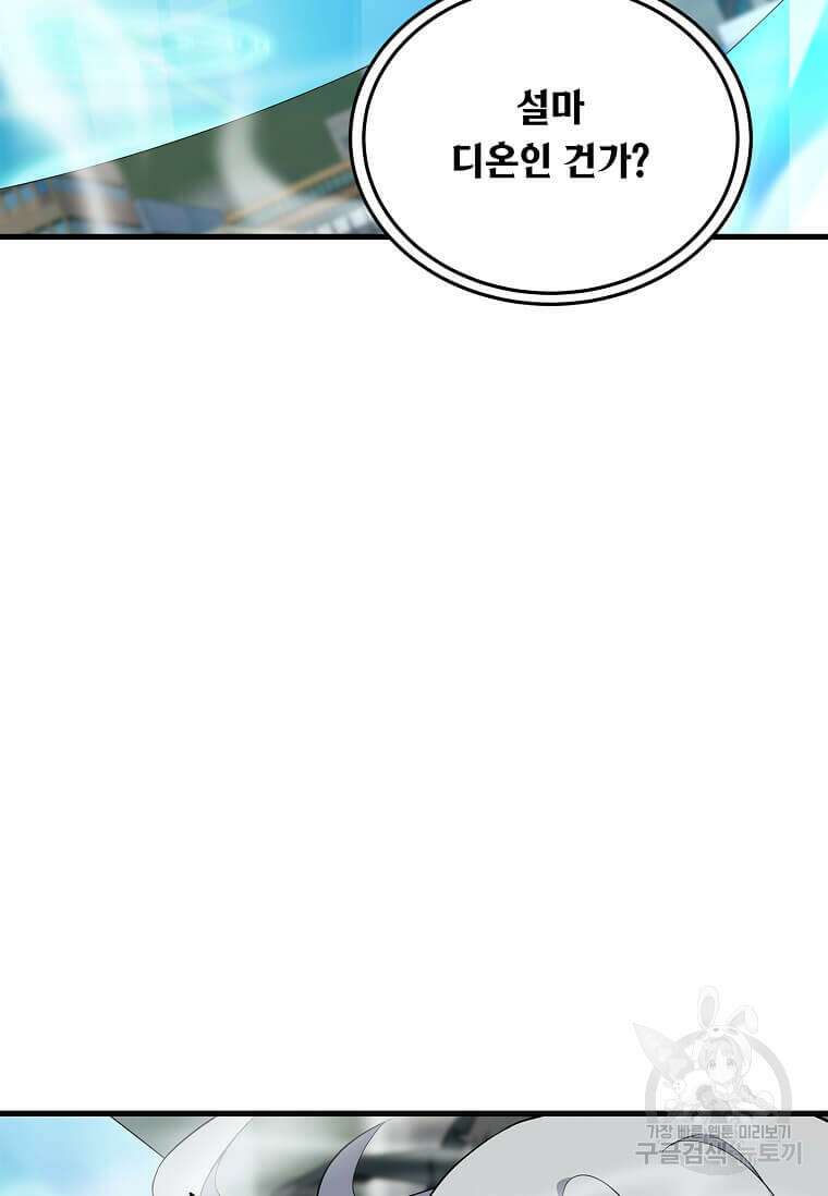 정령군주 56화 9