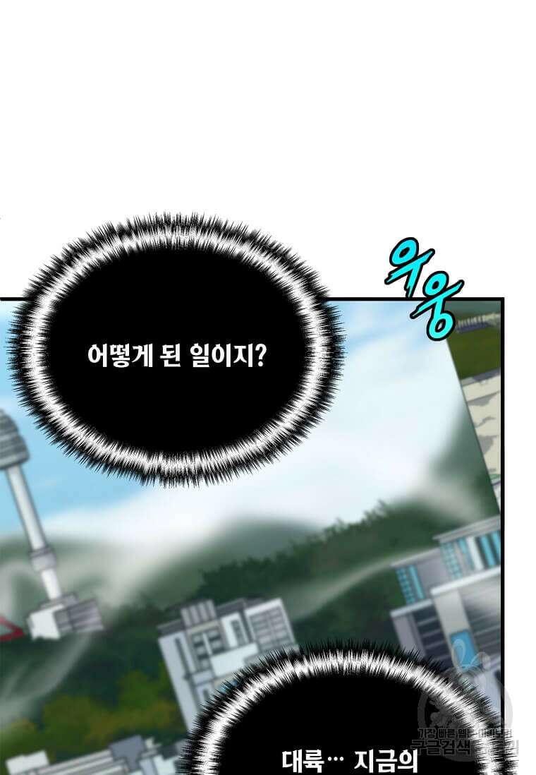 정령군주 56화 11