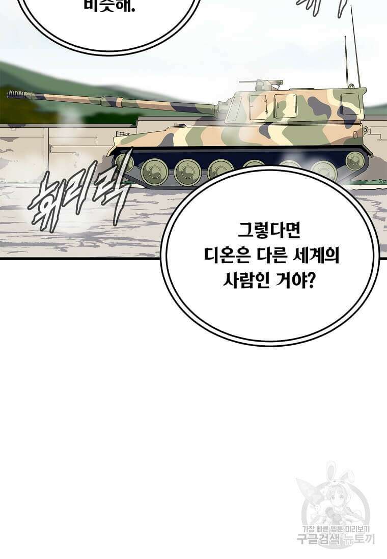 정령군주 56화 13