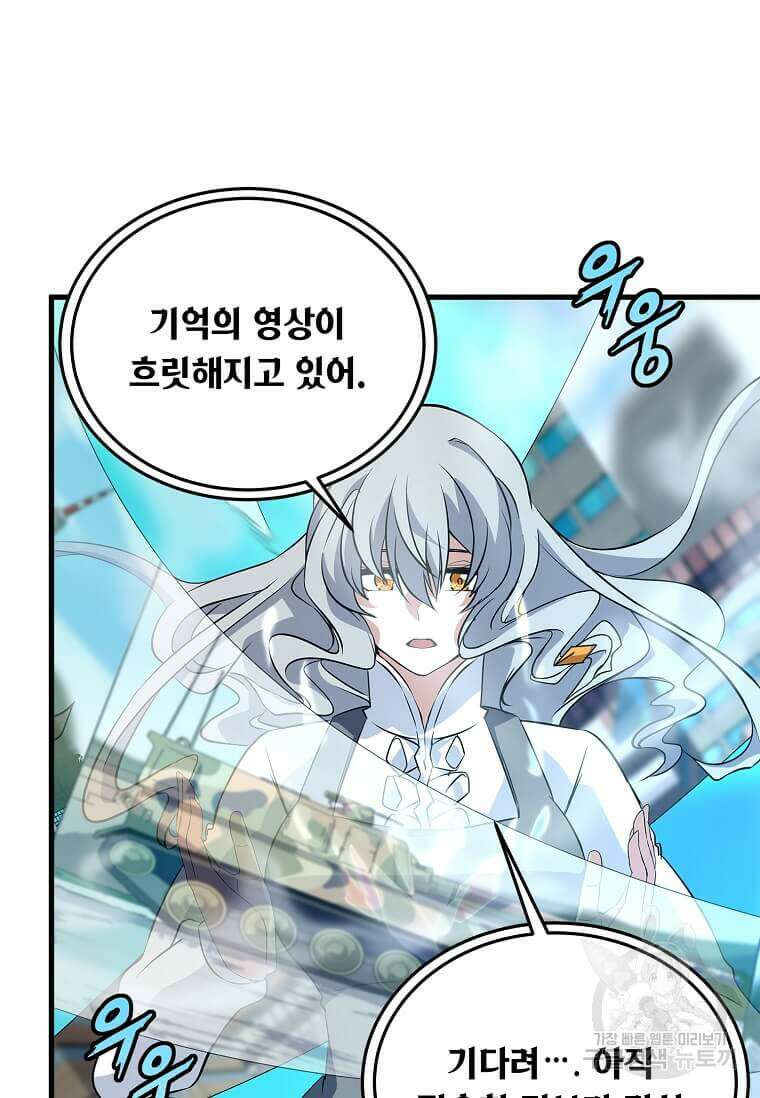 정령군주 56화 14