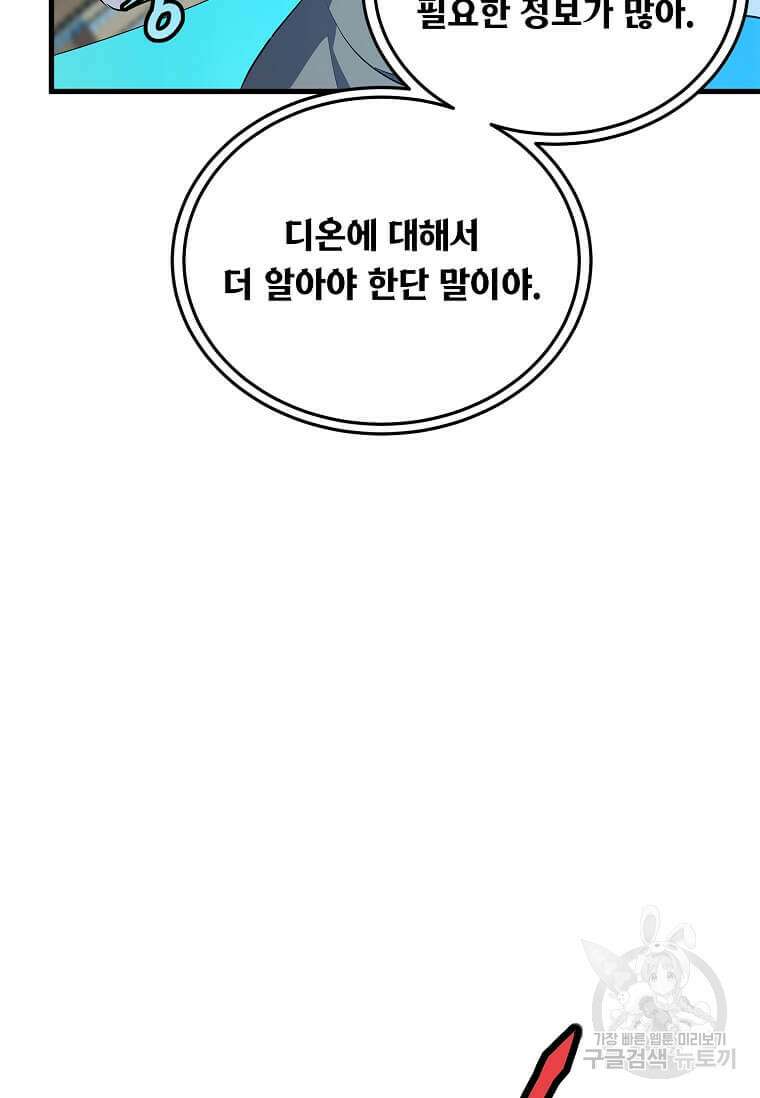 정령군주 56화 15