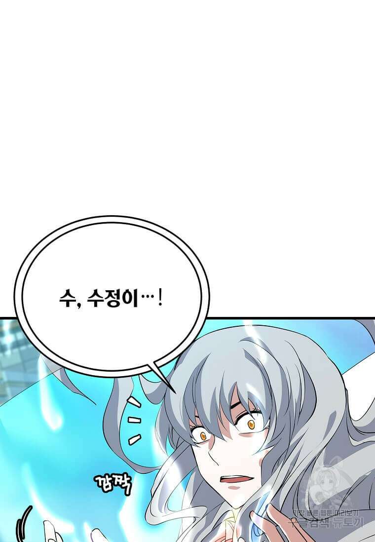정령군주 56화 17