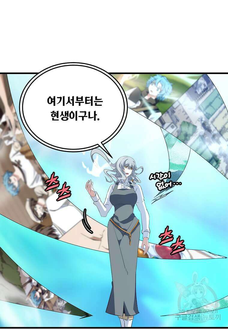 정령군주 56화 19