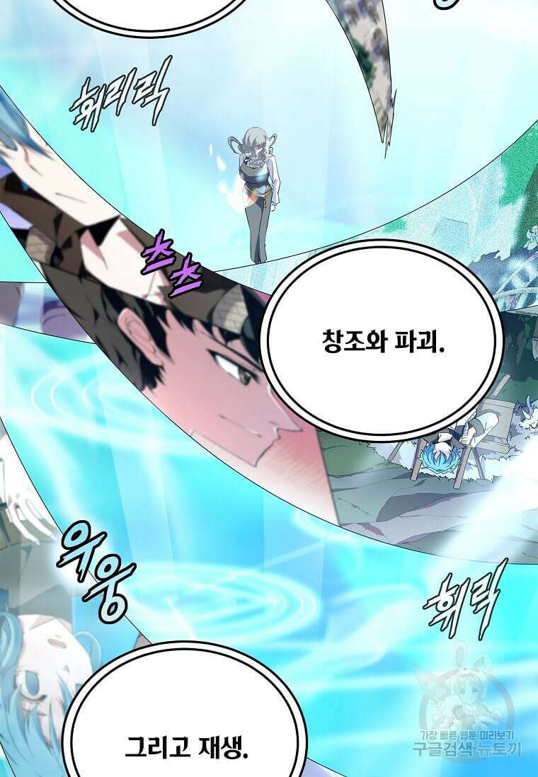 정령군주 56화 21