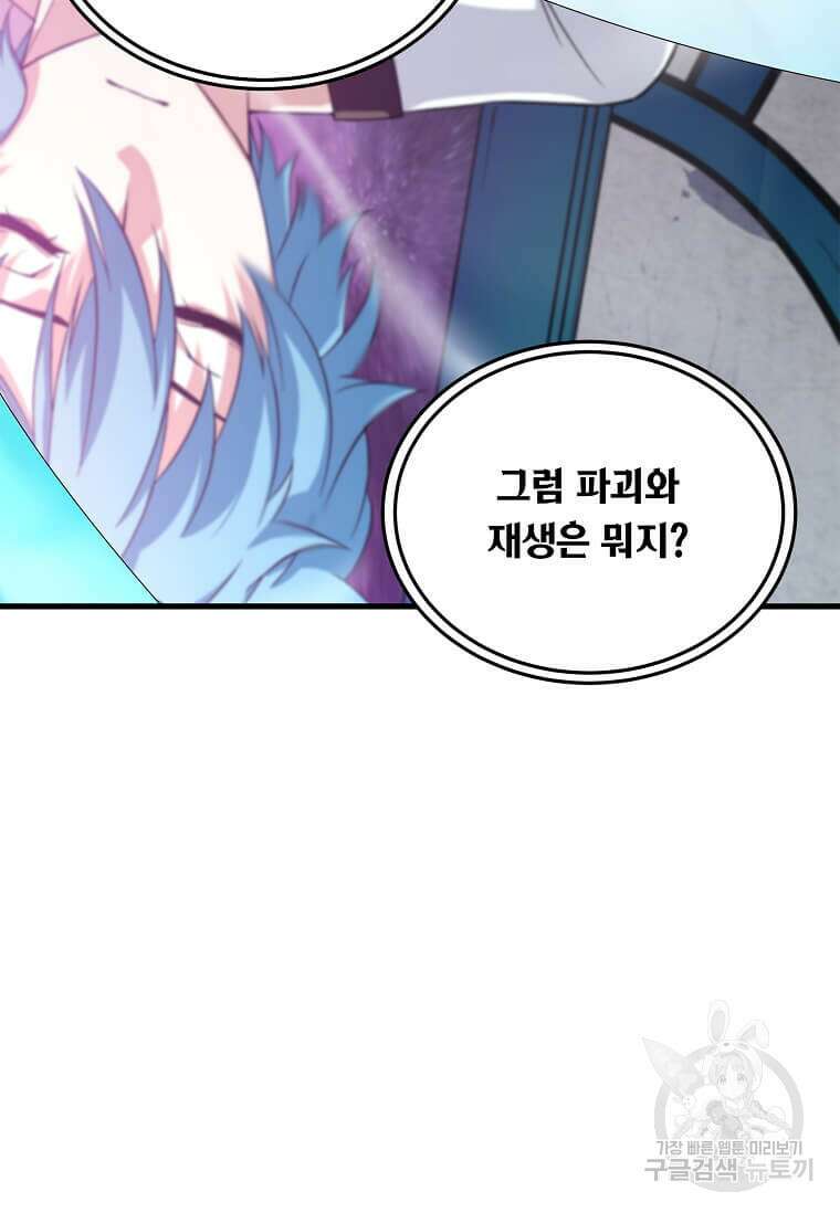 정령군주 56화 23