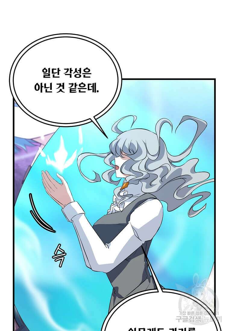 정령군주 56화 24
