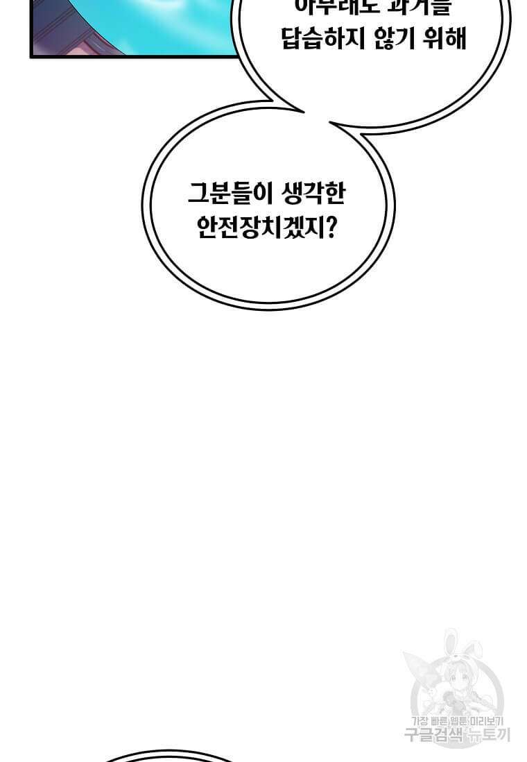 정령군주 56화 25