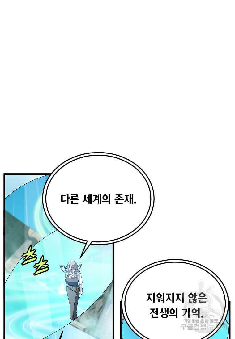 정령군주 56화 27