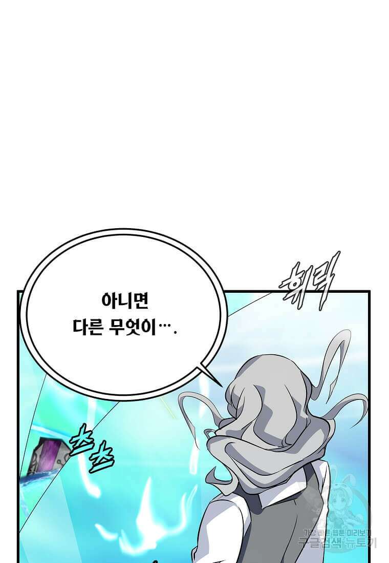 정령군주 56화 29