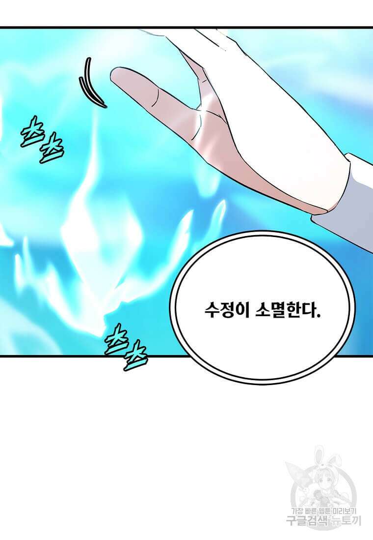 정령군주 56화 31