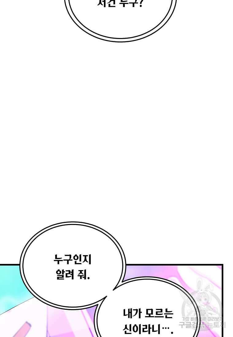 정령군주 56화 36