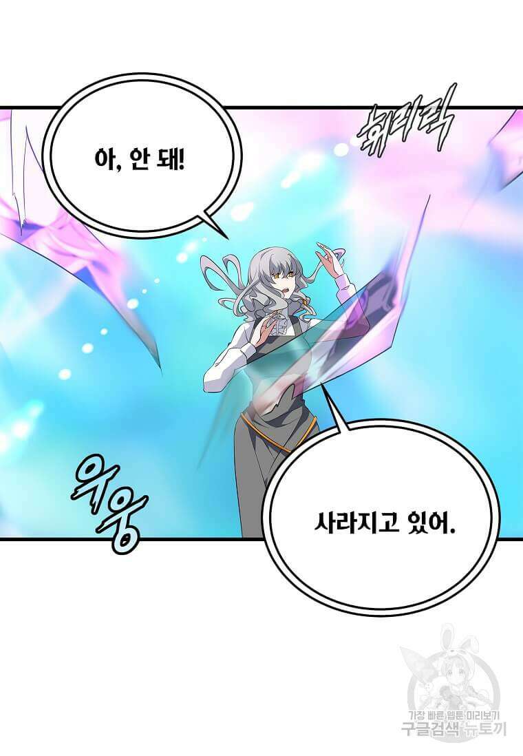정령군주 56화 40