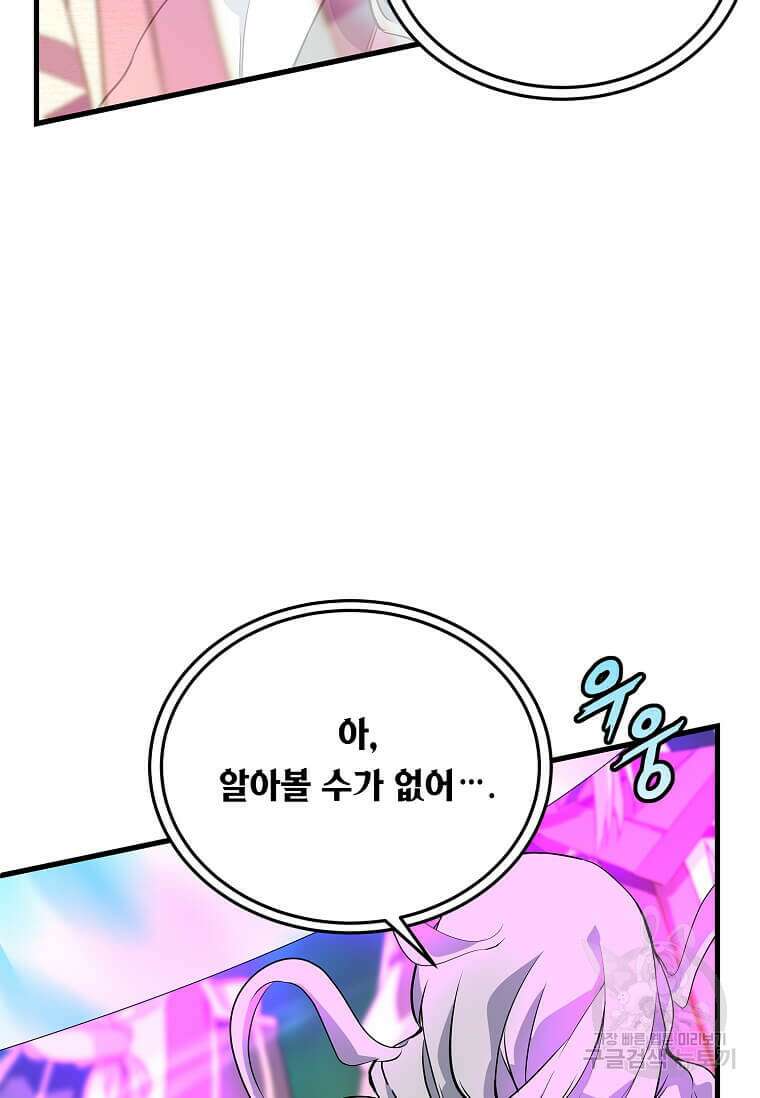 정령군주 56화 42