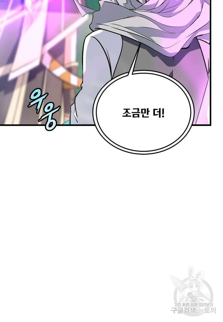 정령군주 56화 43
