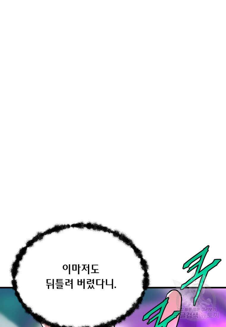 정령군주 56화 47