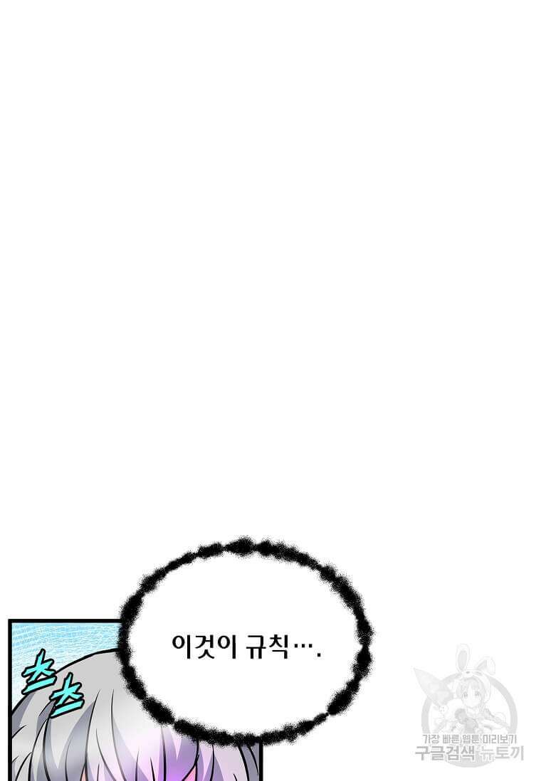 정령군주 56화 49