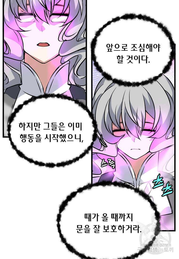정령군주 56화 50
