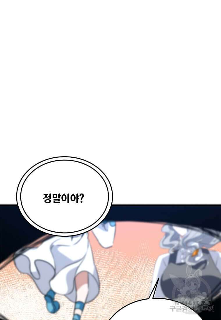 정령군주 56화 58