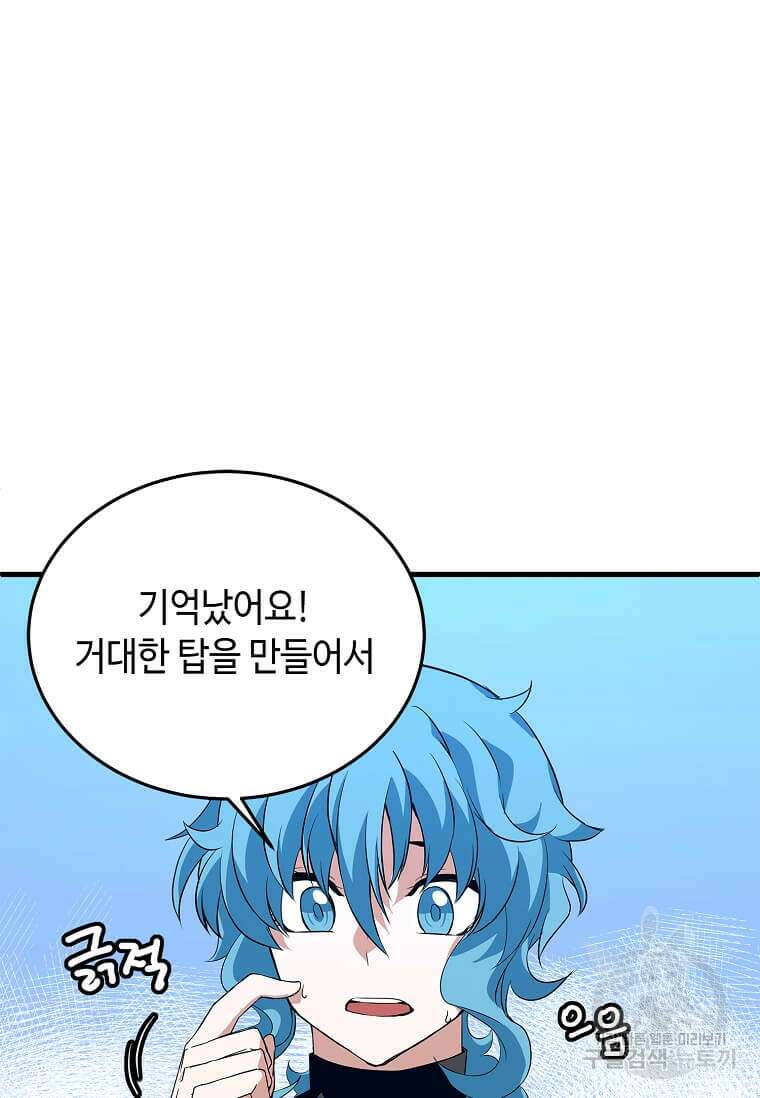 정령군주 56화 64