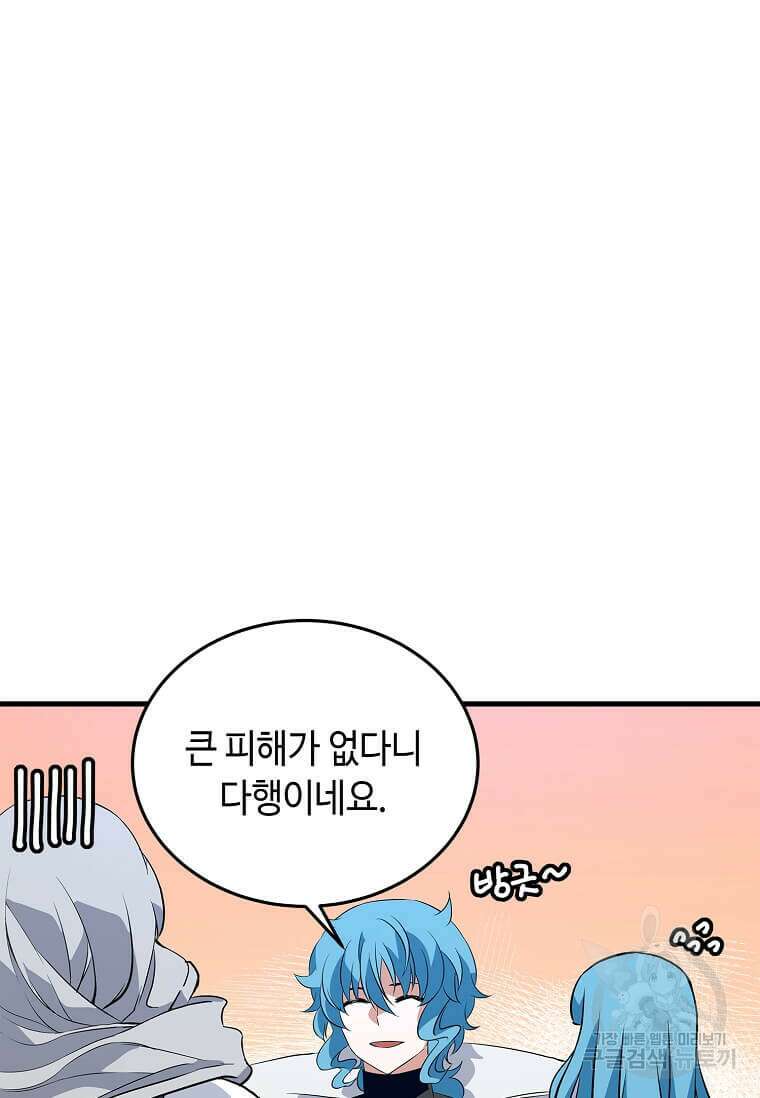 정령군주 56화 68