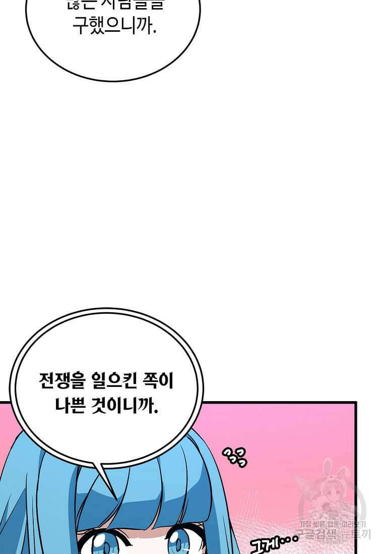 정령군주 56화 71