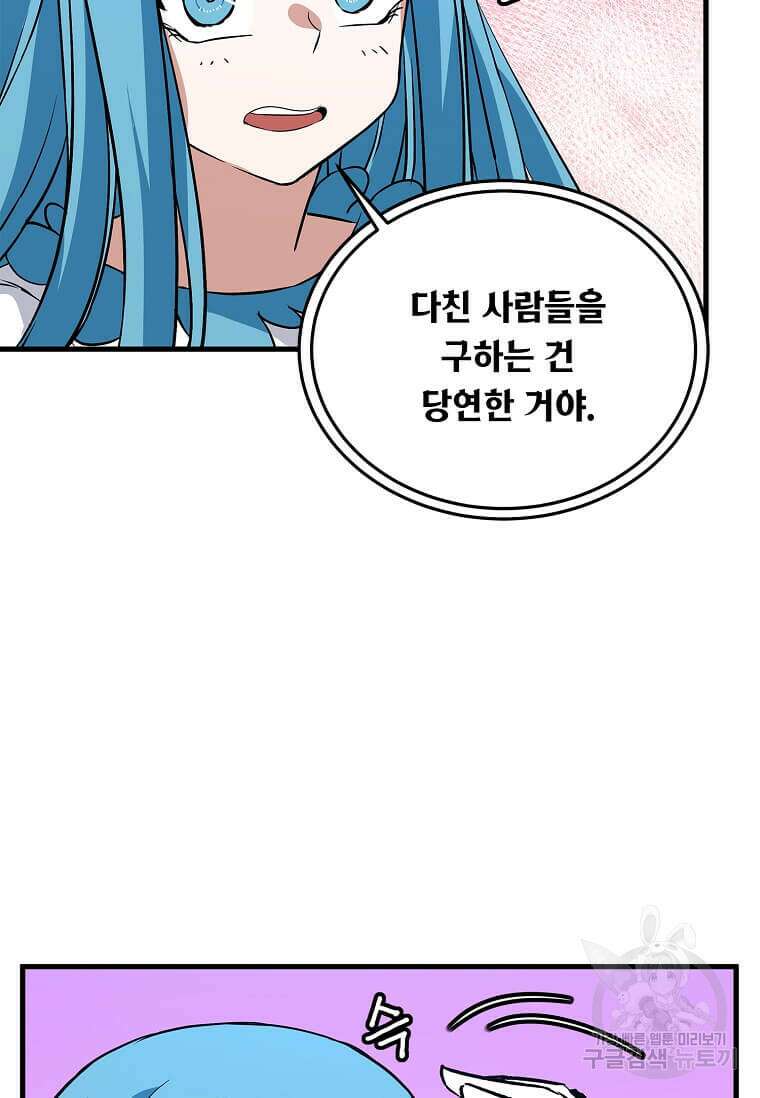 정령군주 56화 72