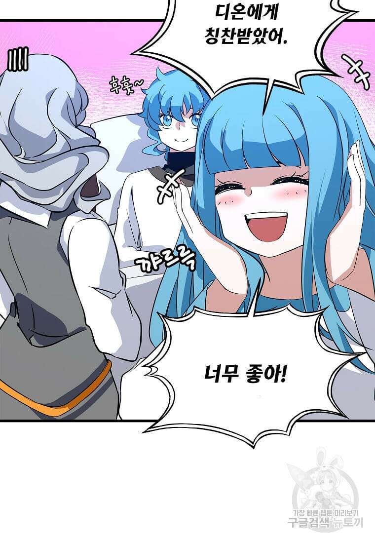 정령군주 56화 76