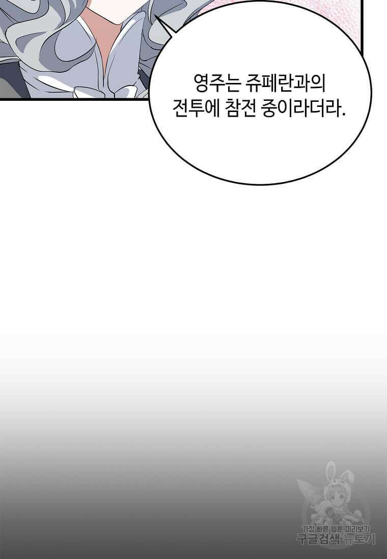 정령군주 56화 79