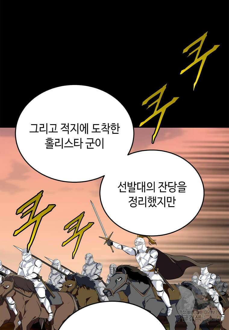 정령군주 56화 82