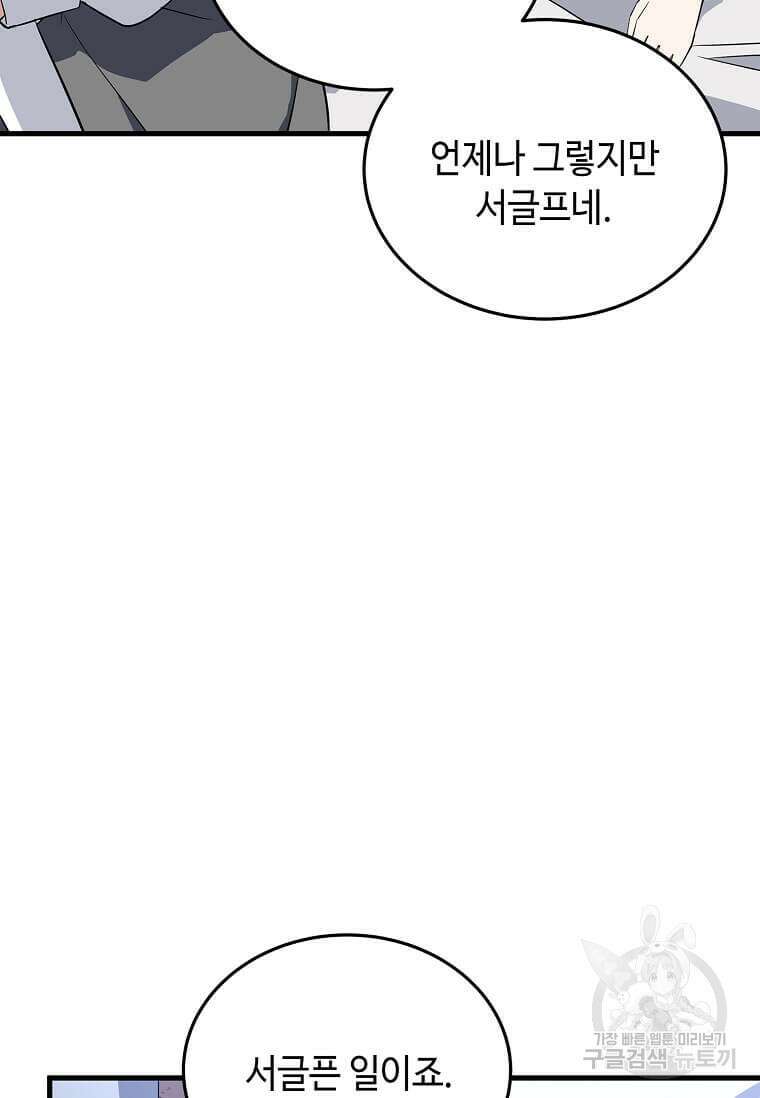 정령군주 56화 87