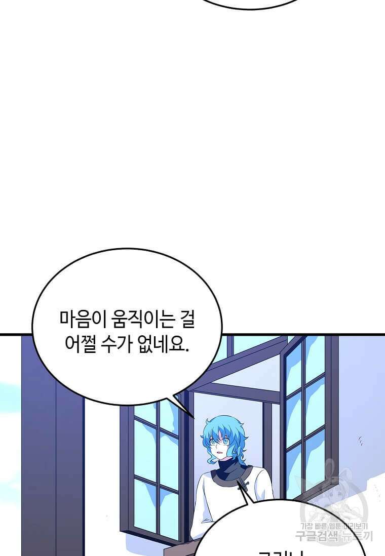정령군주 56화 90