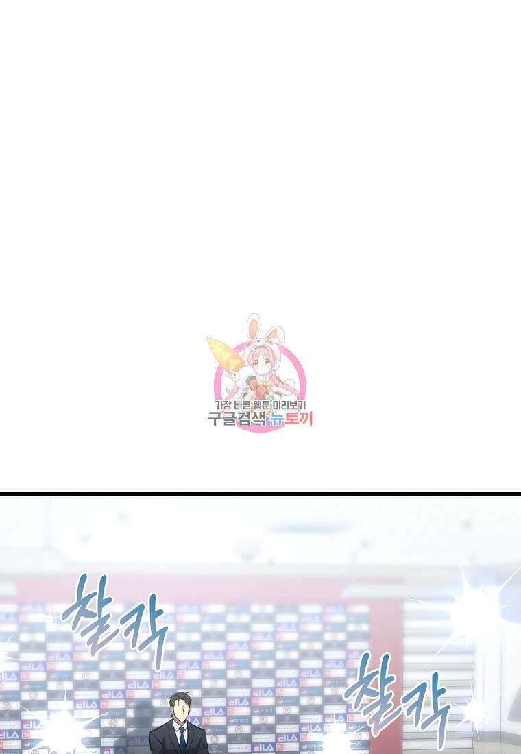 검은 머리 전술 천재 46화 1