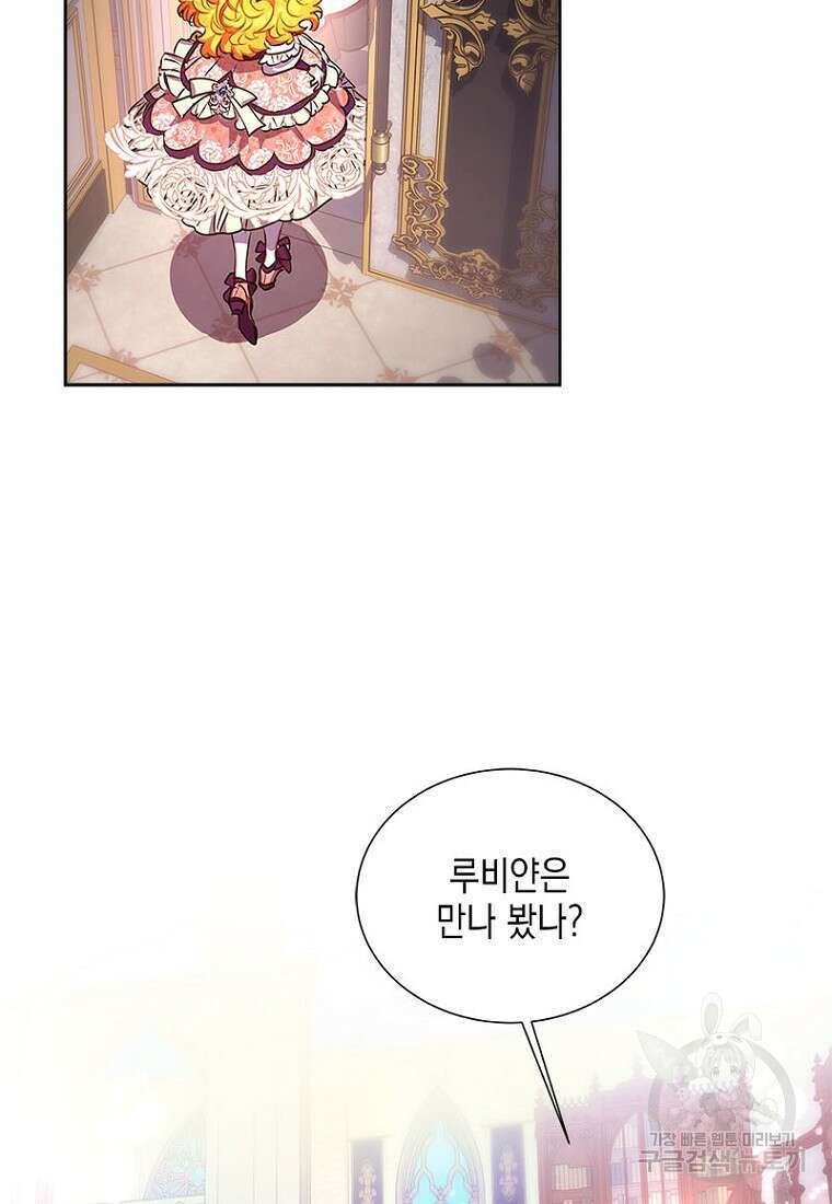 이제 그만 새가족을 찾으려합니다 23화 2