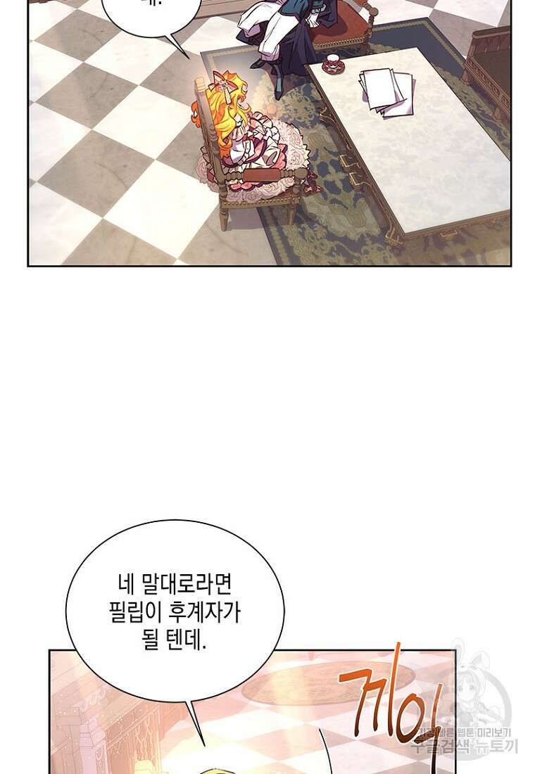 이제 그만 새가족을 찾으려합니다 23화 35
