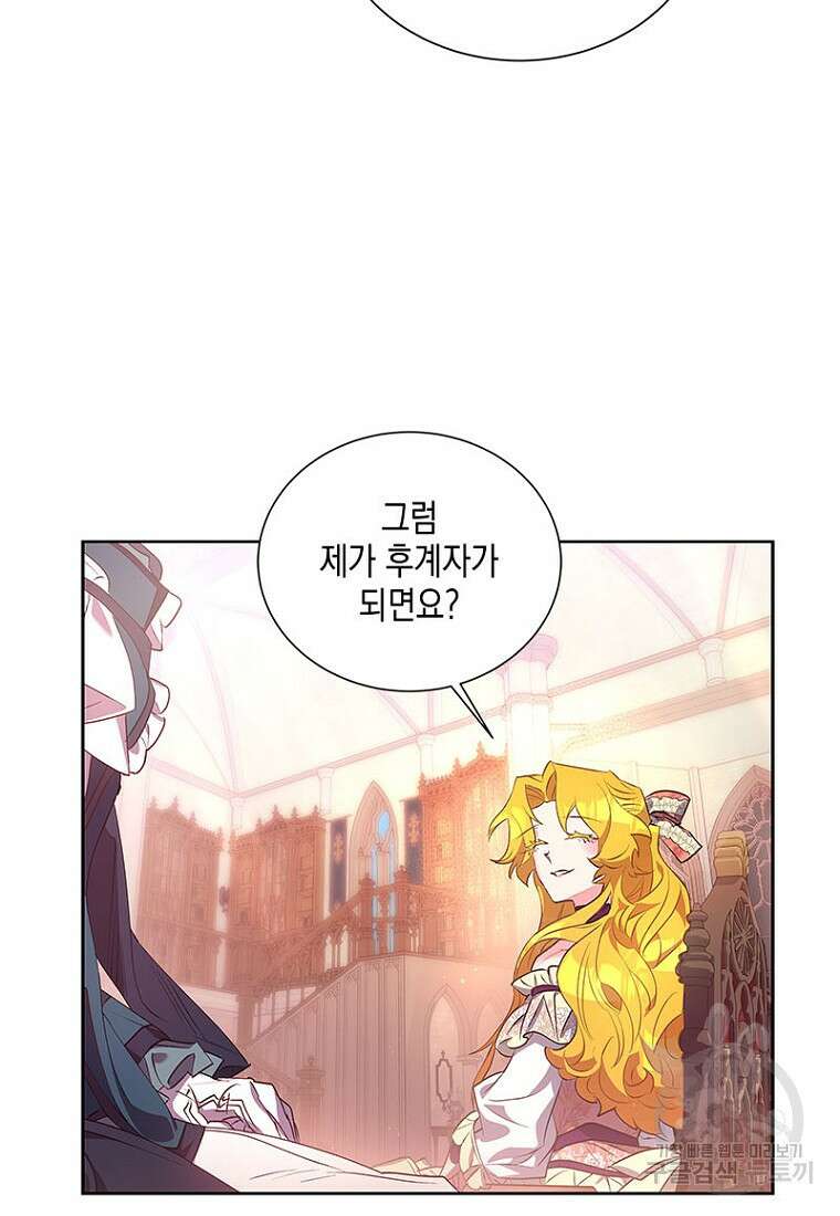 이제 그만 새가족을 찾으려합니다 23화 37