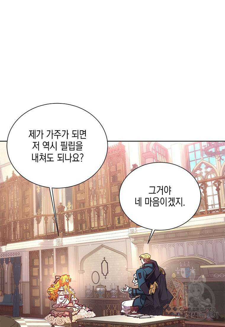 이제 그만 새가족을 찾으려합니다 23화 38