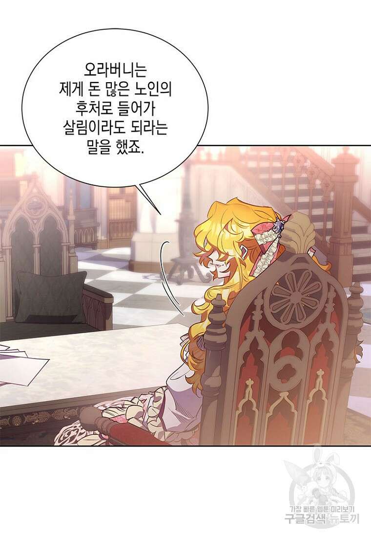 이제 그만 새가족을 찾으려합니다 23화 43