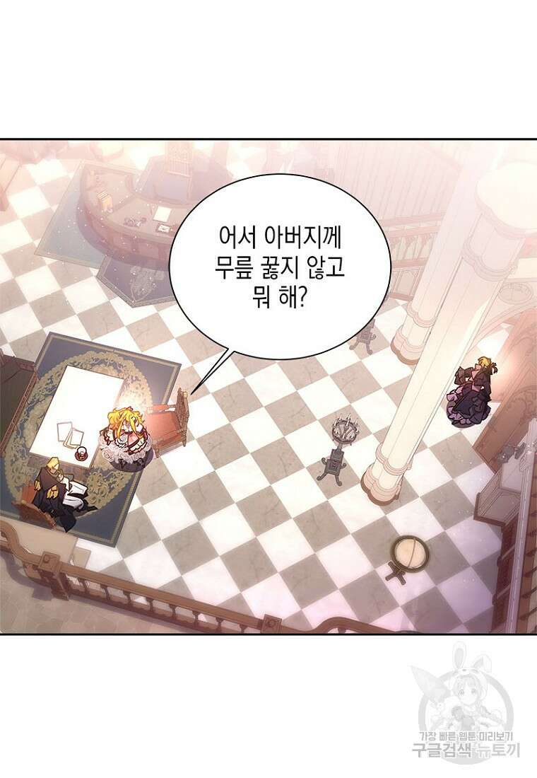 이제 그만 새가족을 찾으려합니다 23화 56