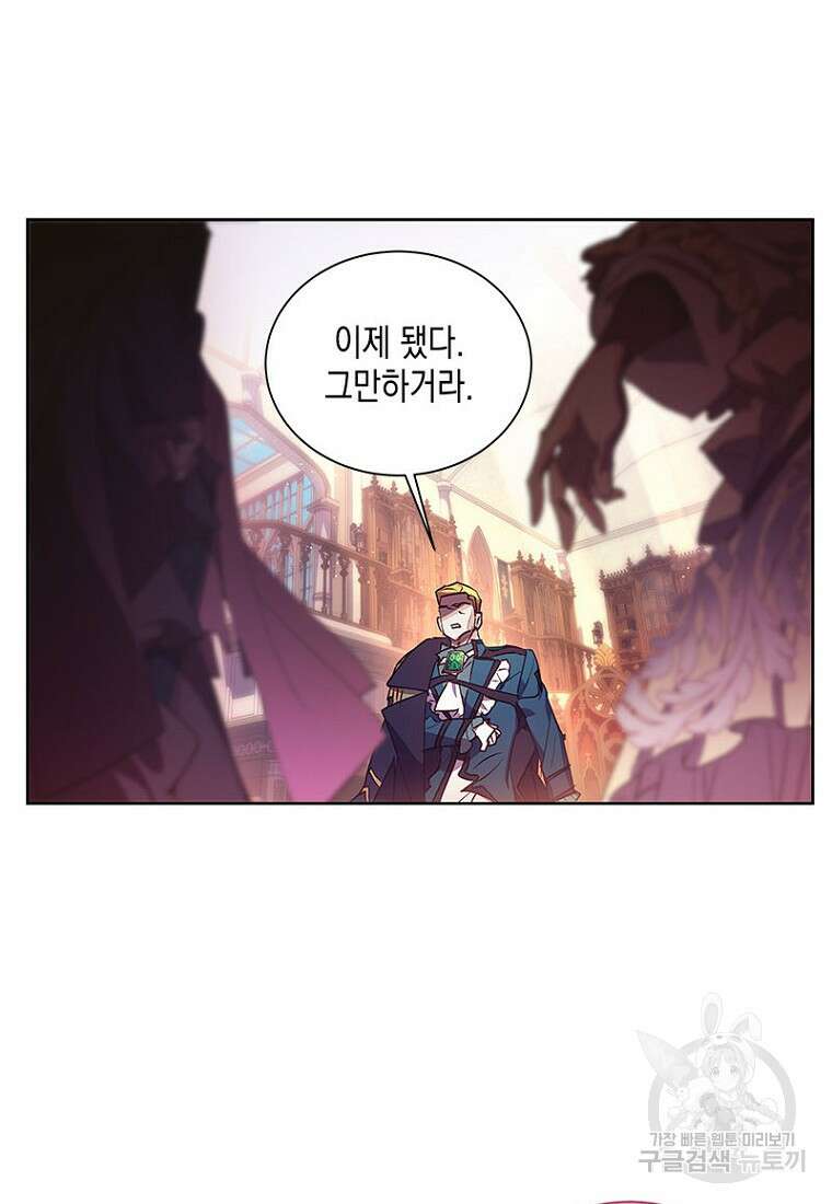 이제 그만 새가족을 찾으려합니다 23화 58