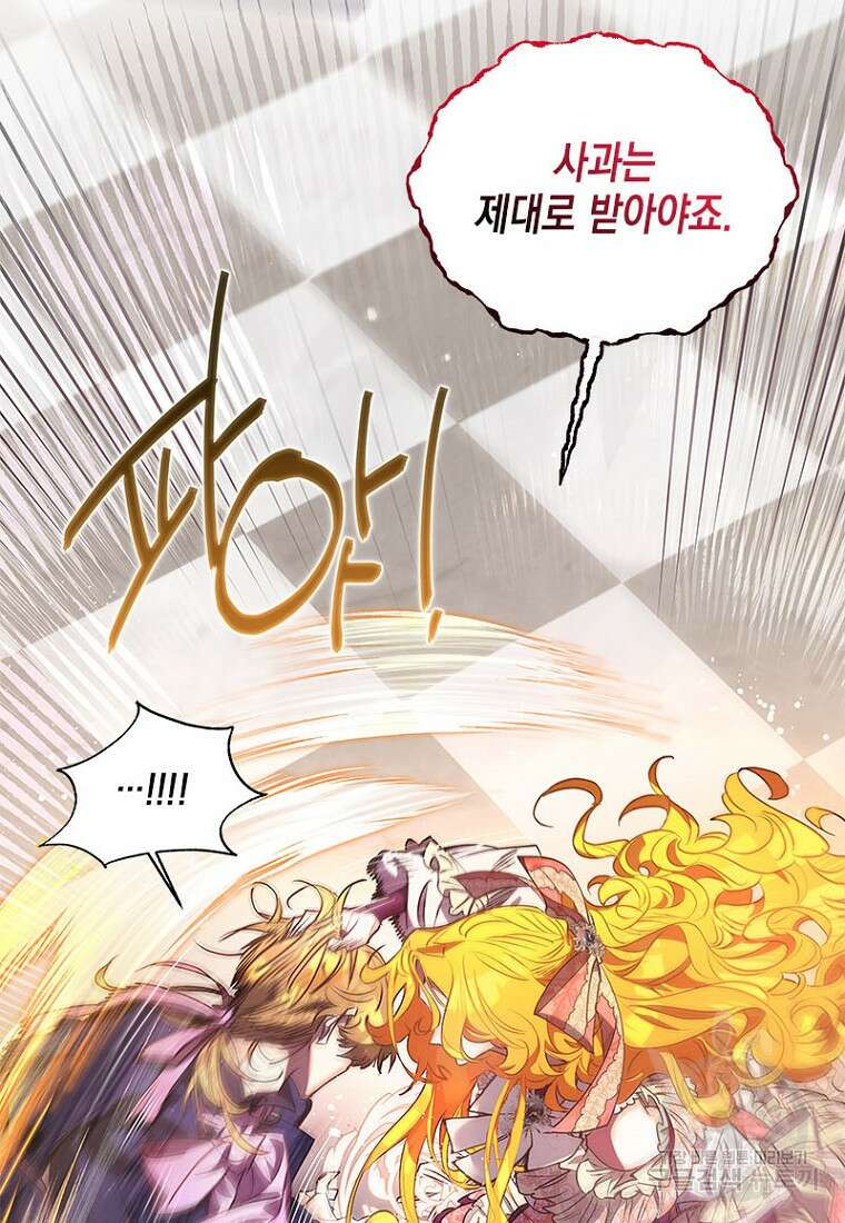 이제 그만 새가족을 찾으려합니다 23화 62