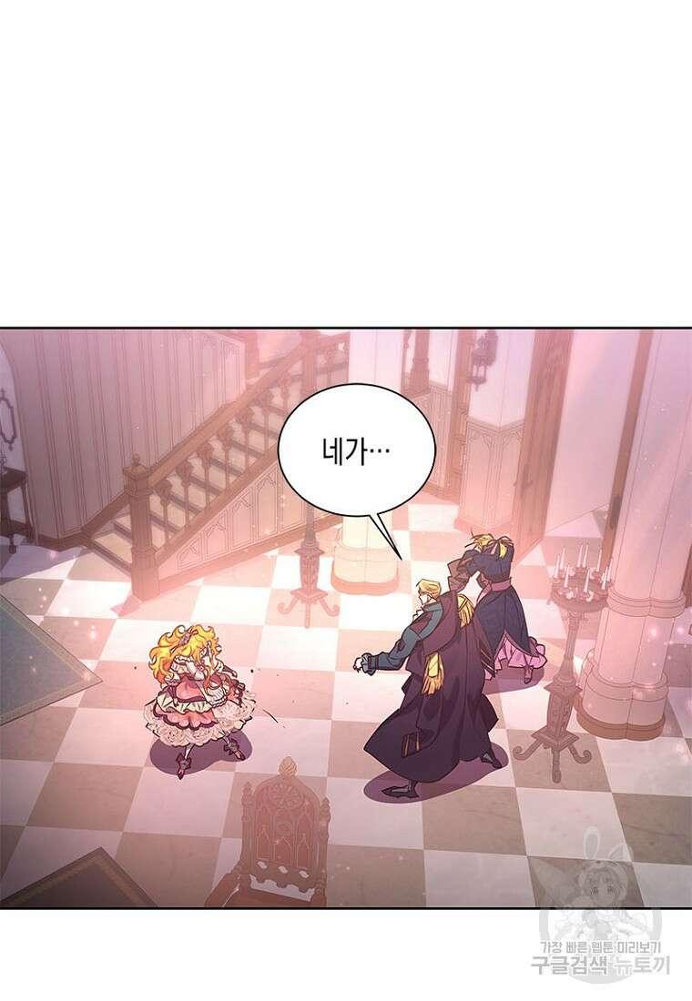 이제 그만 새가족을 찾으려합니다 23화 78