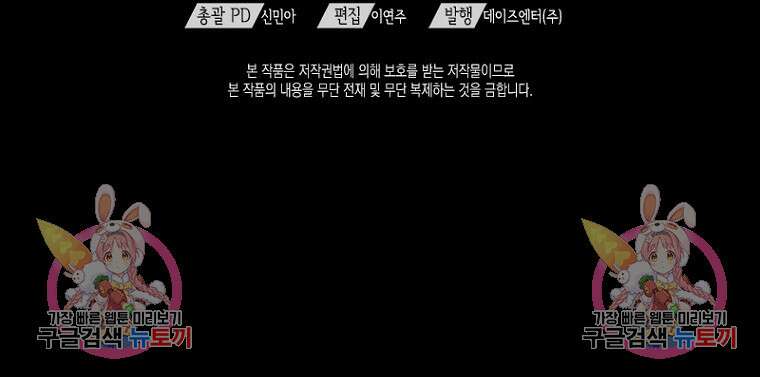 이제 그만 새가족을 찾으려합니다 23화 83