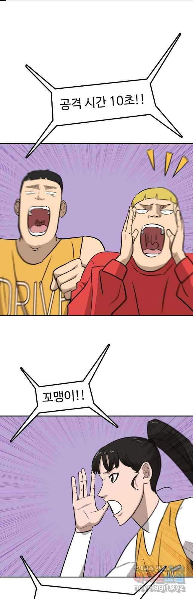 림딩동3부 47화 조심 1
