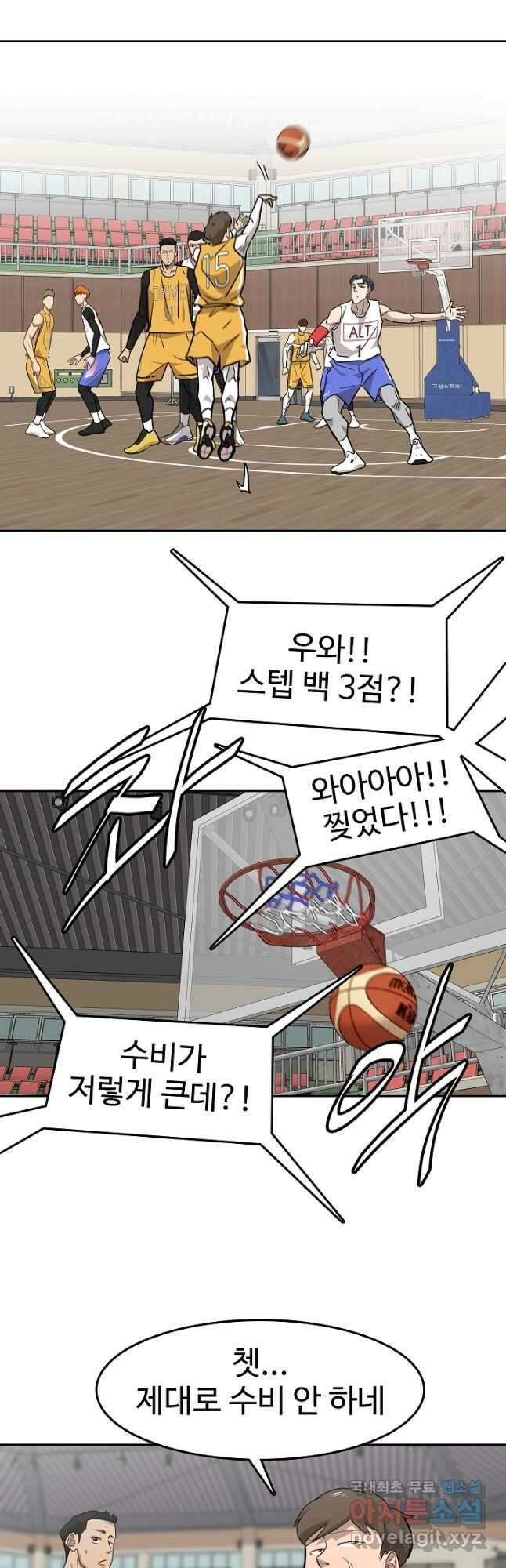 림딩동3부 47화 조심 7