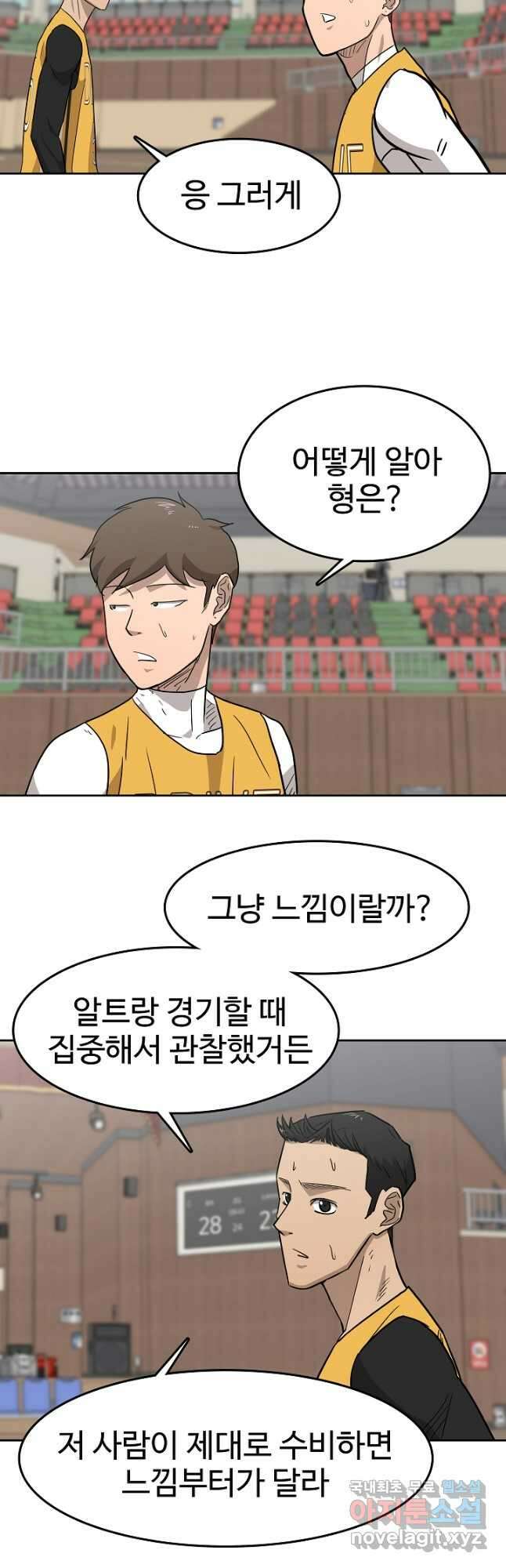 림딩동3부 47화 조심 8