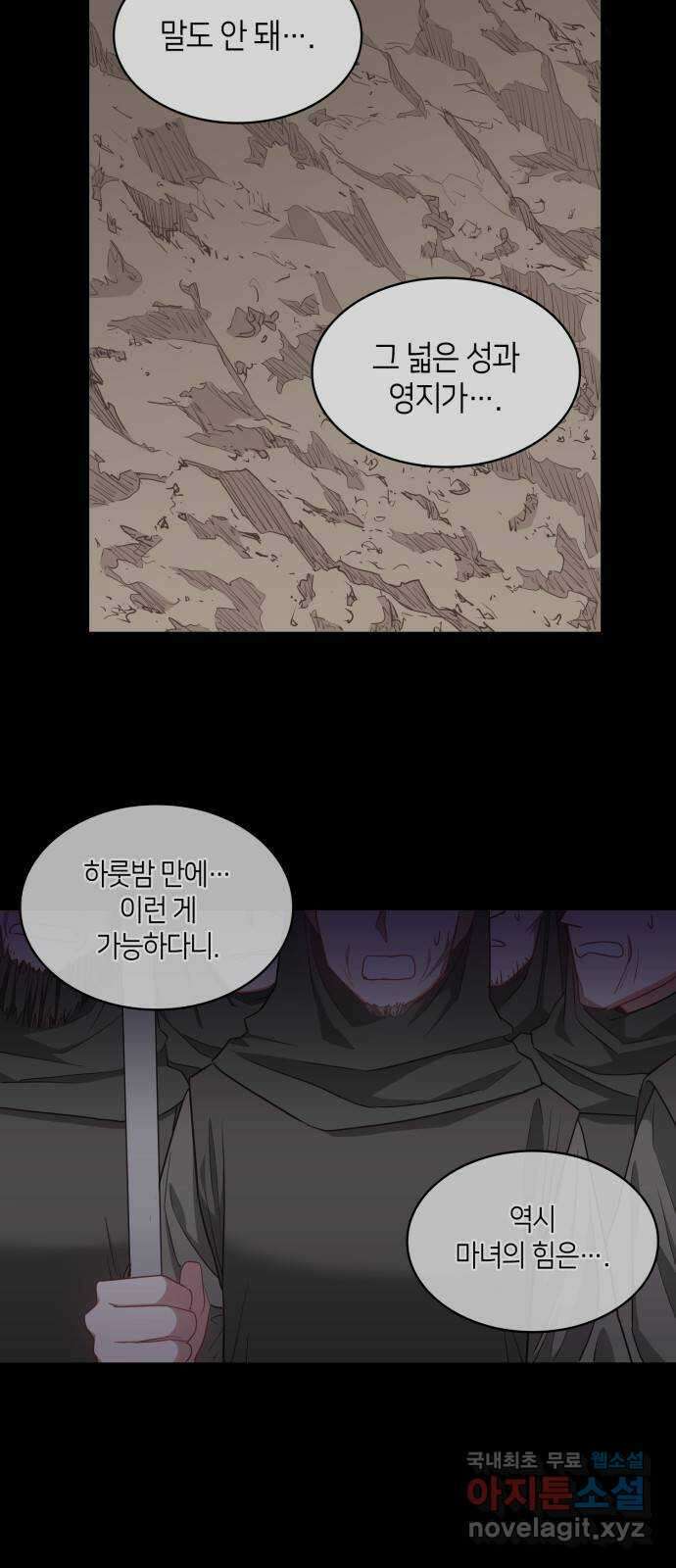 108명의 그녀들 62화 3
